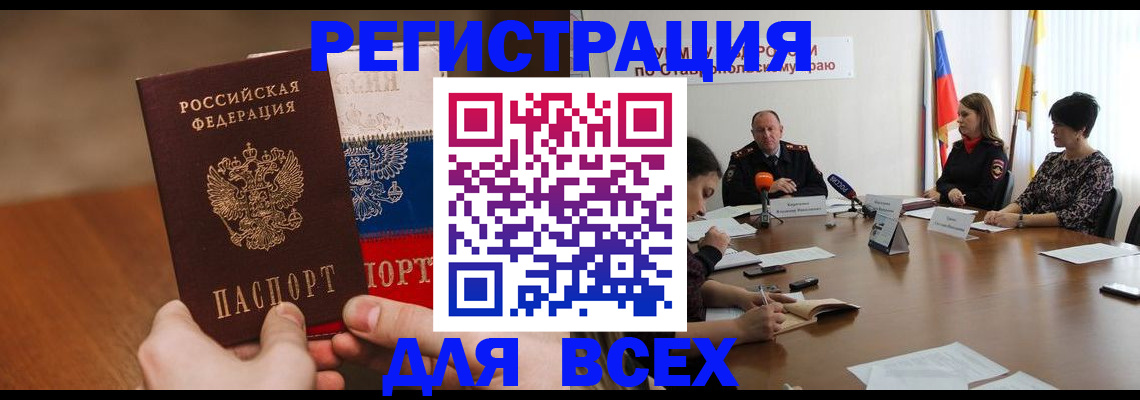 прописка для школы в Ипатово