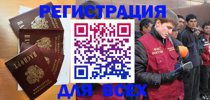 прописка регистрация в Ипатово