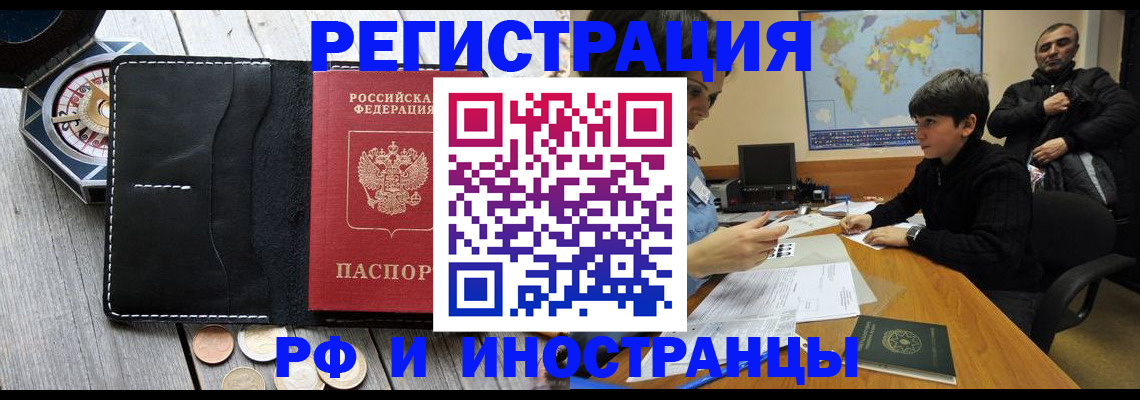 прописка в Ипатово